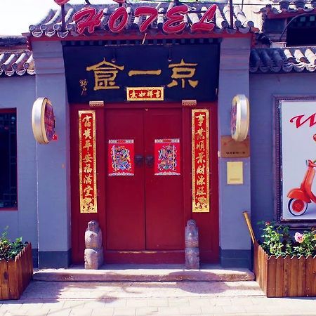 Three Legged Frog Hostel Bắc Kinh Ngoại thất bức ảnh